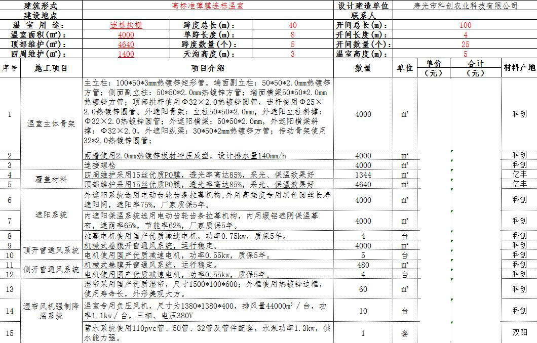 薄膜溫室大棚，溫室大棚，溫室大棚造價